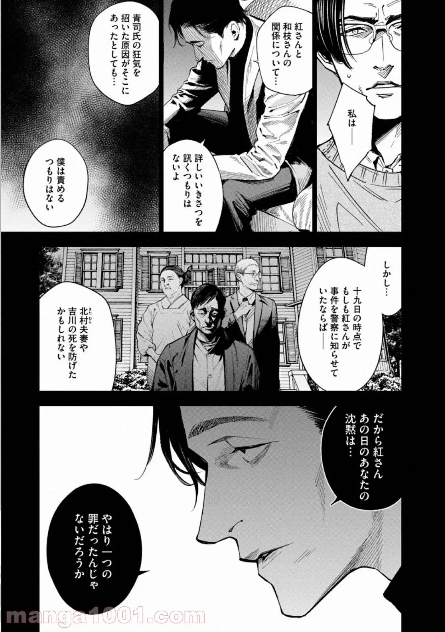 僕のかわいい娘は双子の賢者 ～特技がデバフの底辺黒魔導士、育てた双子の娘がSランクの大賢者になってしまう～ 第22話 - Trang 17