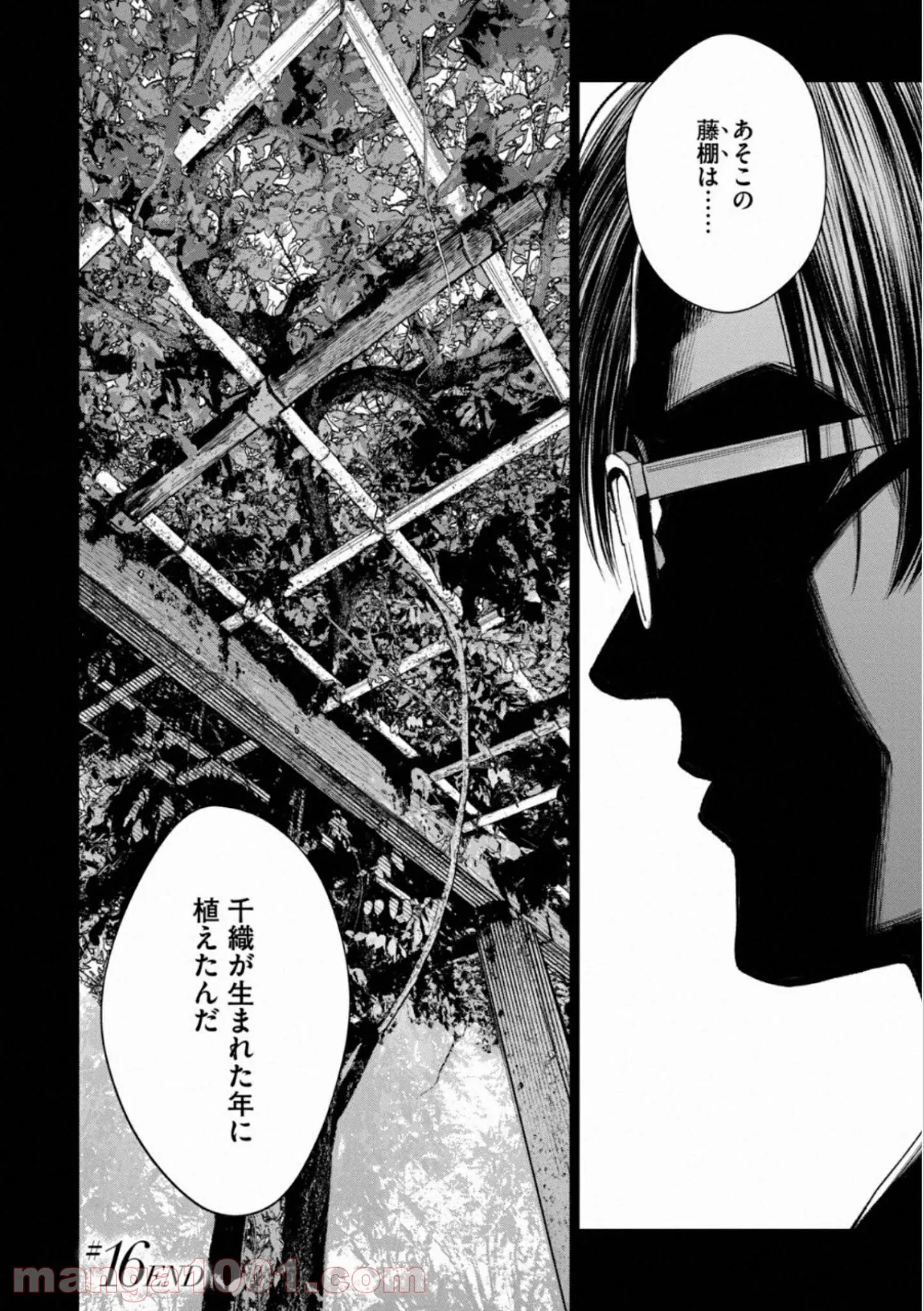 僕のかわいい娘は双子の賢者 ～特技がデバフの底辺黒魔導士、育てた双子の娘がSランクの大賢者になってしまう～ 第22話 - Trang 20