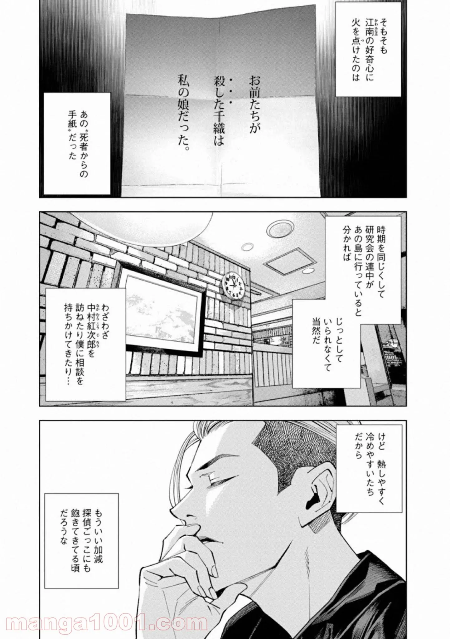 僕のかわいい娘は双子の賢者 ～特技がデバフの底辺黒魔導士、育てた双子の娘がSランクの大賢者になってしまう～ 第22話 - Trang 3