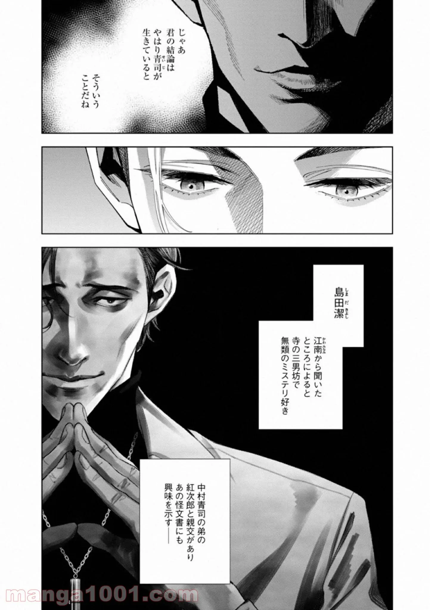 僕のかわいい娘は双子の賢者 ～特技がデバフの底辺黒魔導士、育てた双子の娘がSランクの大賢者になってしまう～ 第22話 - Trang 4