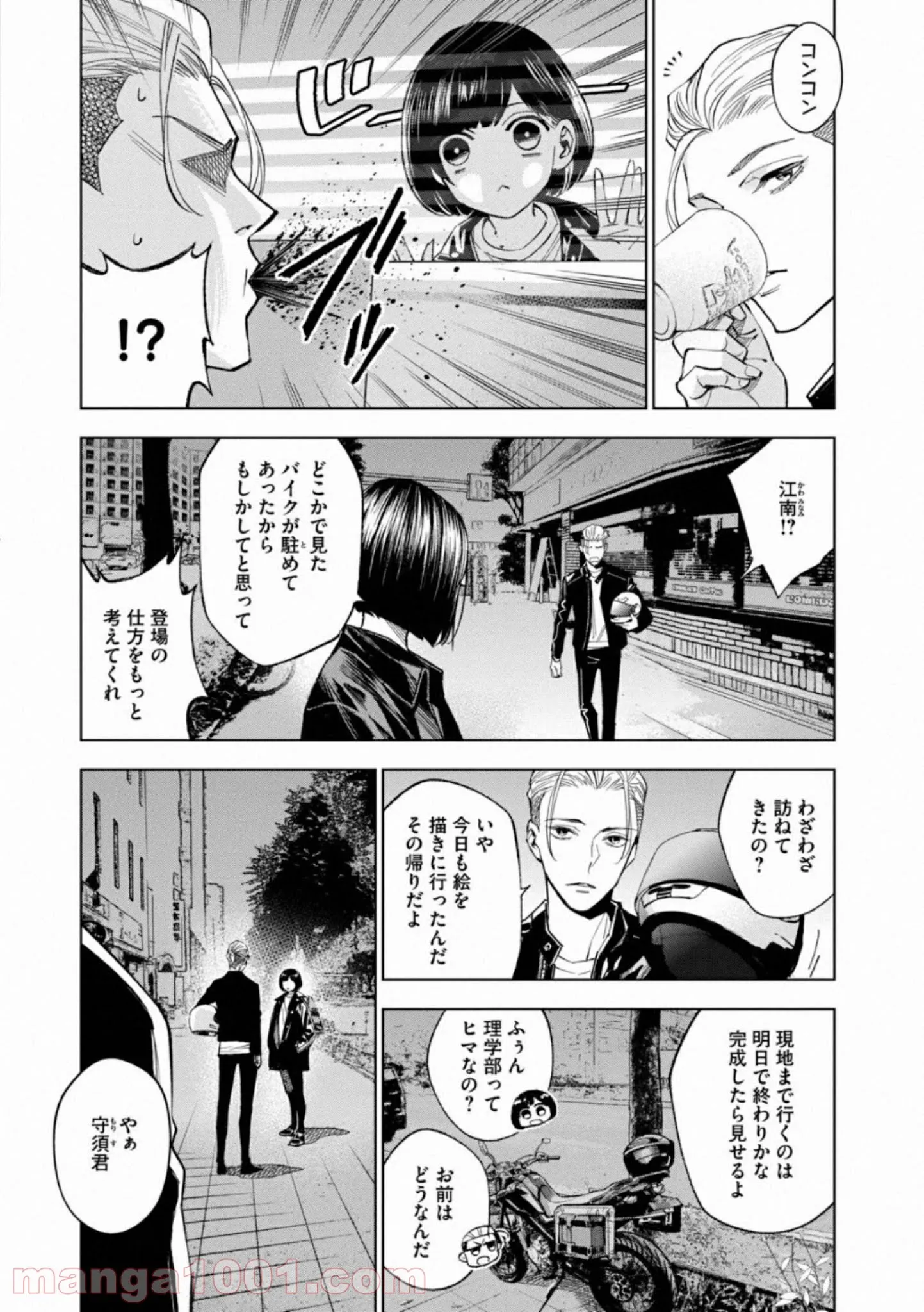 僕のかわいい娘は双子の賢者 ～特技がデバフの底辺黒魔導士、育てた双子の娘がSランクの大賢者になってしまう～ 第22話 - Trang 7