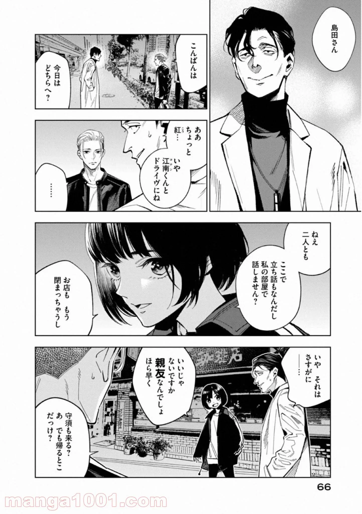 僕のかわいい娘は双子の賢者 ～特技がデバフの底辺黒魔導士、育てた双子の娘がSランクの大賢者になってしまう～ 第22話 - Trang 8