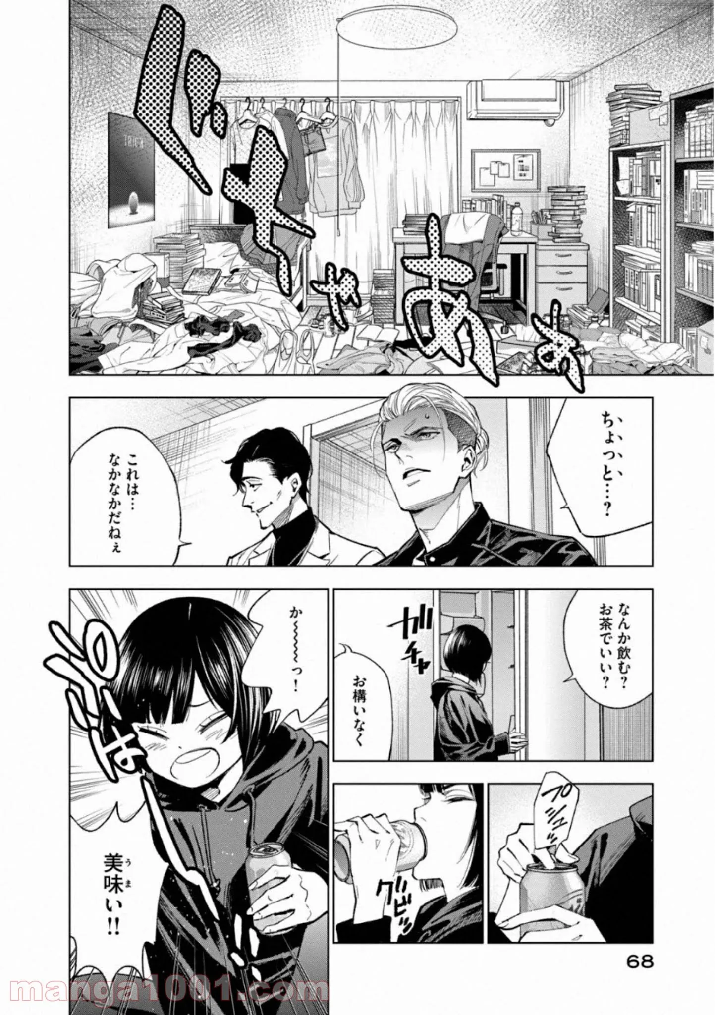 僕のかわいい娘は双子の賢者 ～特技がデバフの底辺黒魔導士、育てた双子の娘がSランクの大賢者になってしまう～ 第22話 - Trang 10