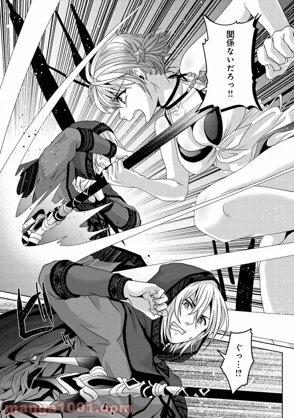 僕のかわいい娘は双子の賢者 ～特技がデバフの底辺黒魔導士、育てた双子の娘がSランクの大賢者になってしまう～ 第24話 - Trang 11