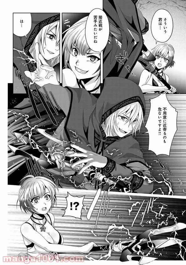 僕のかわいい娘は双子の賢者 ～特技がデバフの底辺黒魔導士、育てた双子の娘がSランクの大賢者になってしまう～ 第24話 - Trang 12