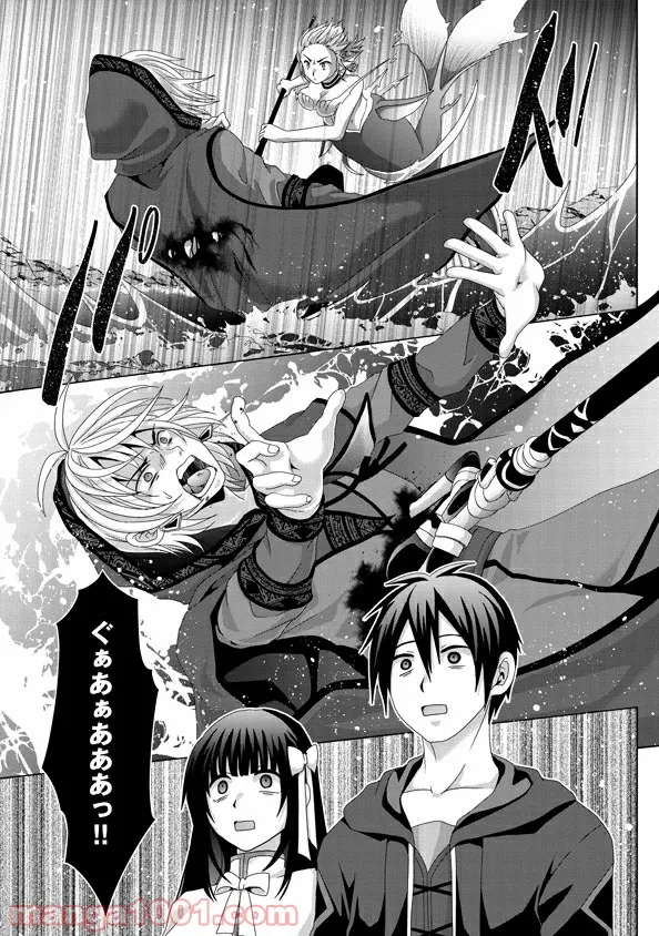 僕のかわいい娘は双子の賢者 ～特技がデバフの底辺黒魔導士、育てた双子の娘がSランクの大賢者になってしまう～ 第24話 - Trang 23