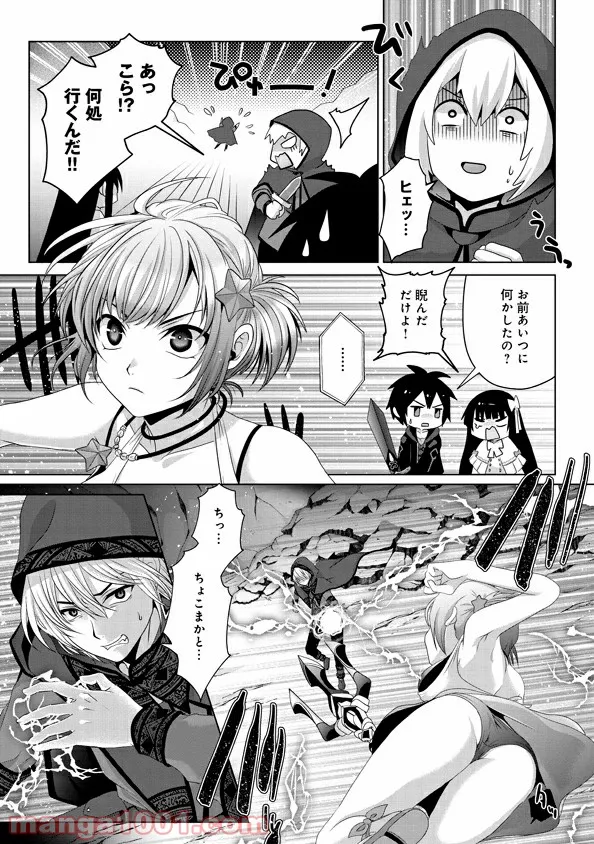 僕のかわいい娘は双子の賢者 ～特技がデバフの底辺黒魔導士、育てた双子の娘がSランクの大賢者になってしまう～ 第24話 - Trang 9