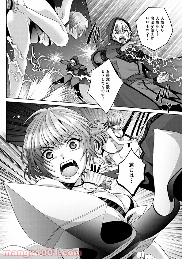 僕のかわいい娘は双子の賢者 ～特技がデバフの底辺黒魔導士、育てた双子の娘がSランクの大賢者になってしまう～ 第24話 - Trang 10