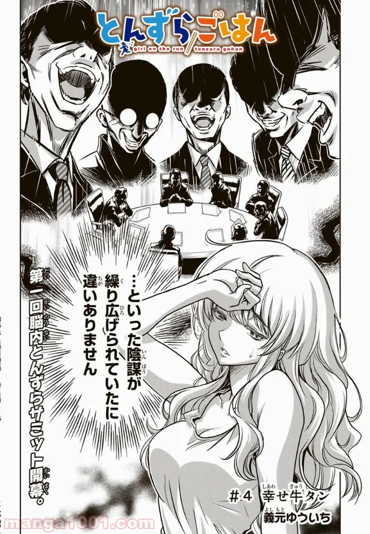 僕のかわいい娘は双子の賢者 ～特技がデバフの底辺黒魔導士、育てた双子の娘がSランクの大賢者になってしまう～ 第27話 - Trang 2