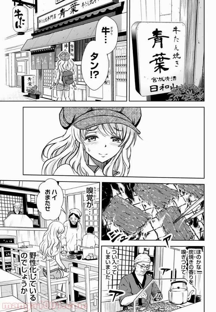 僕のかわいい娘は双子の賢者 ～特技がデバフの底辺黒魔導士、育てた双子の娘がSランクの大賢者になってしまう～ 第27話 - Trang 11