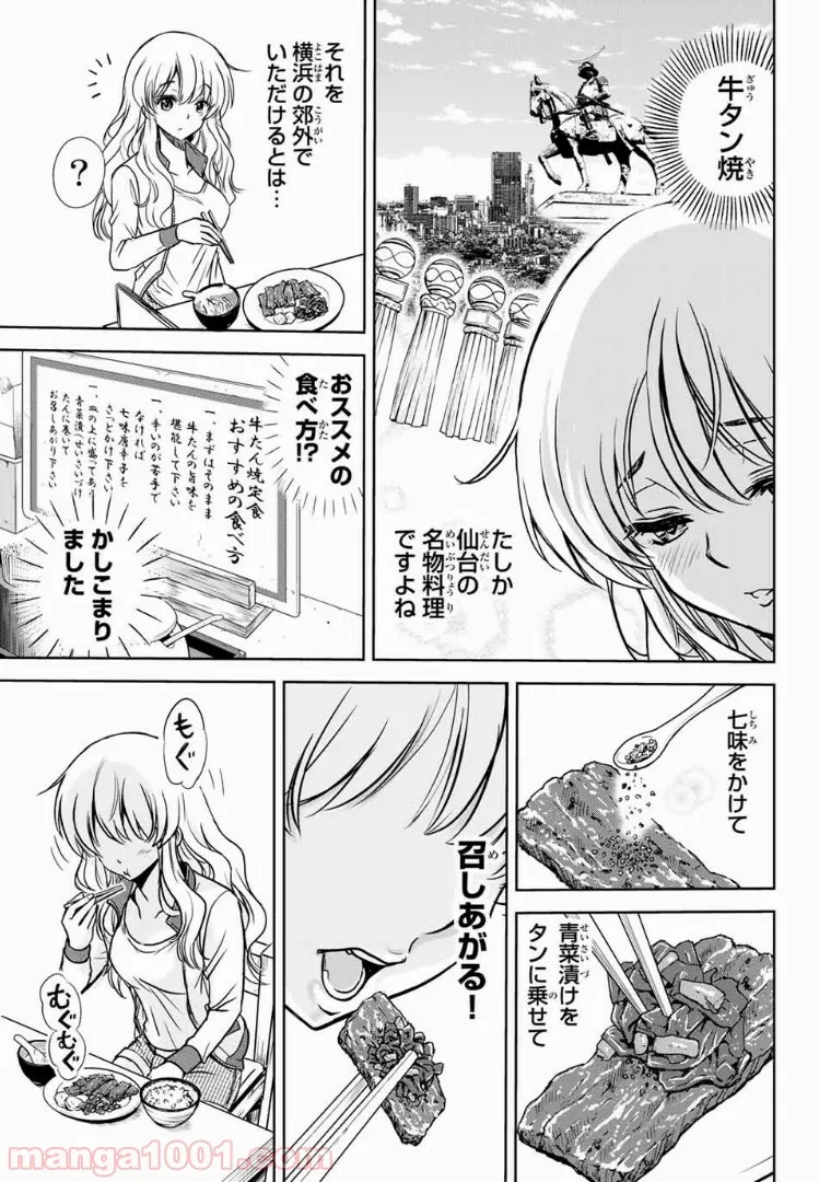 僕のかわいい娘は双子の賢者 ～特技がデバフの底辺黒魔導士、育てた双子の娘がSランクの大賢者になってしまう～ 第27話 - Trang 13