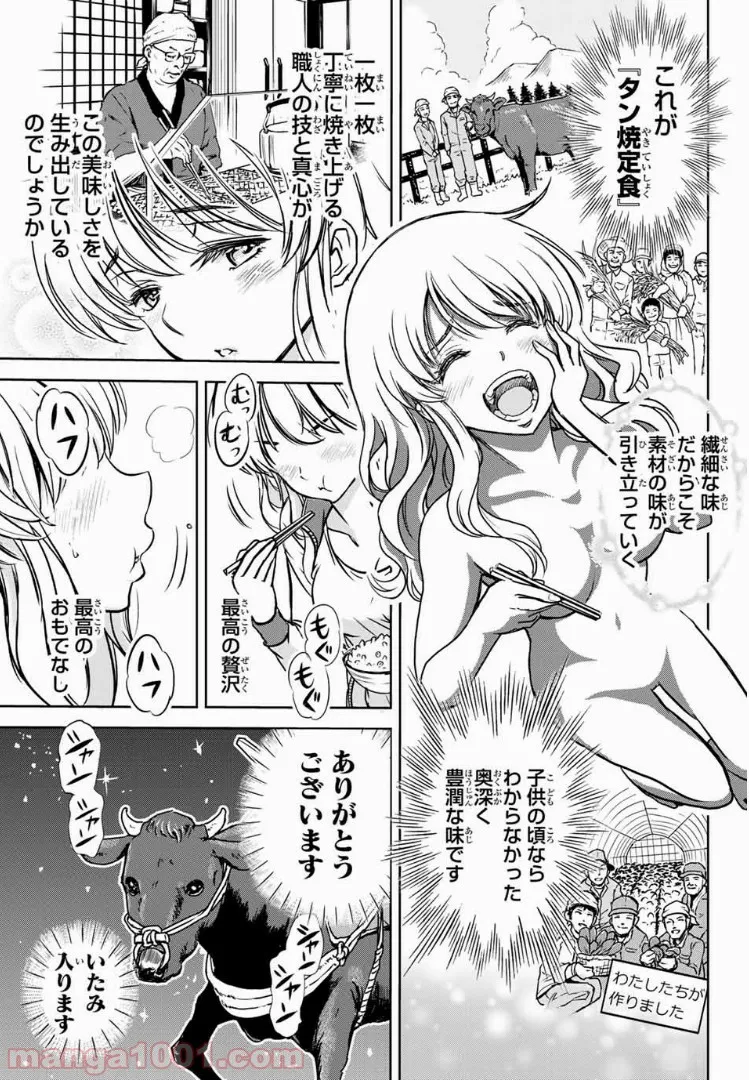 僕のかわいい娘は双子の賢者 ～特技がデバフの底辺黒魔導士、育てた双子の娘がSランクの大賢者になってしまう～ 第27話 - Trang 15
