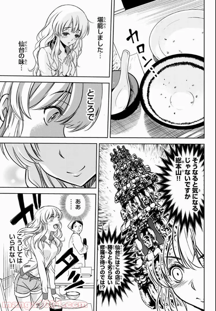 僕のかわいい娘は双子の賢者 ～特技がデバフの底辺黒魔導士、育てた双子の娘がSランクの大賢者になってしまう～ 第27話 - Trang 17