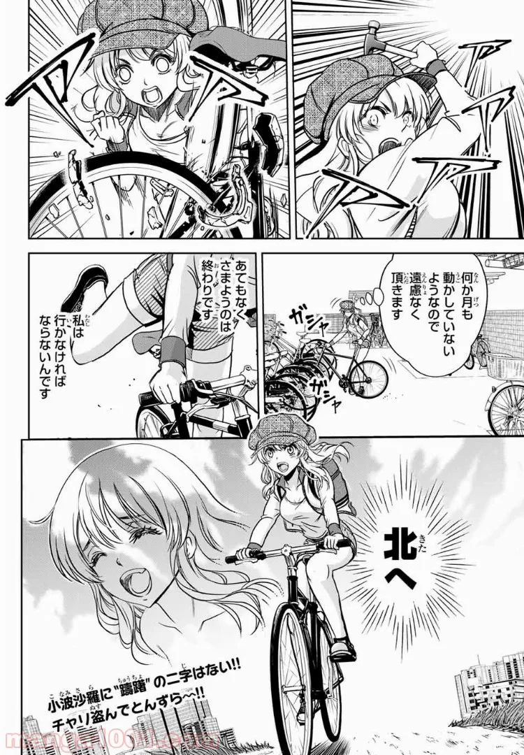 僕のかわいい娘は双子の賢者 ～特技がデバフの底辺黒魔導士、育てた双子の娘がSランクの大賢者になってしまう～ 第27話 - Trang 18