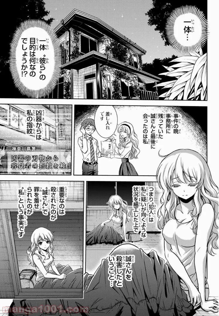 僕のかわいい娘は双子の賢者 ～特技がデバフの底辺黒魔導士、育てた双子の娘がSランクの大賢者になってしまう～ 第27話 - Trang 3