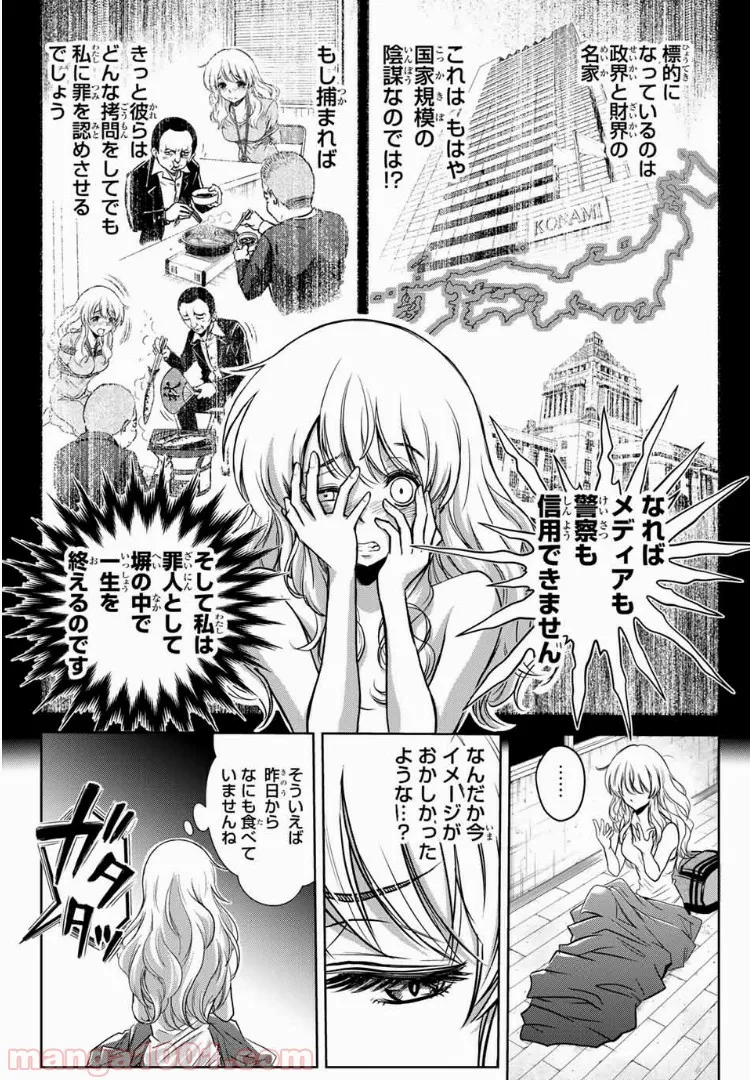 僕のかわいい娘は双子の賢者 ～特技がデバフの底辺黒魔導士、育てた双子の娘がSランクの大賢者になってしまう～ 第27話 - Trang 4
