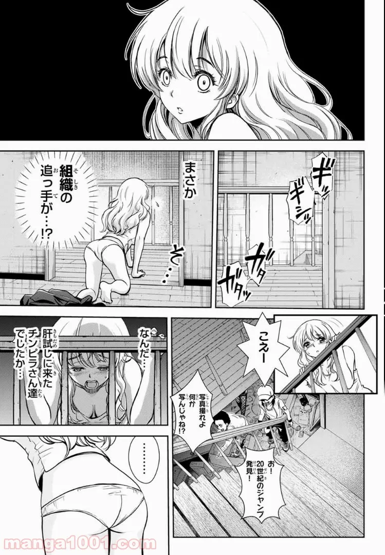 僕のかわいい娘は双子の賢者 ～特技がデバフの底辺黒魔導士、育てた双子の娘がSランクの大賢者になってしまう～ 第27話 - Trang 5