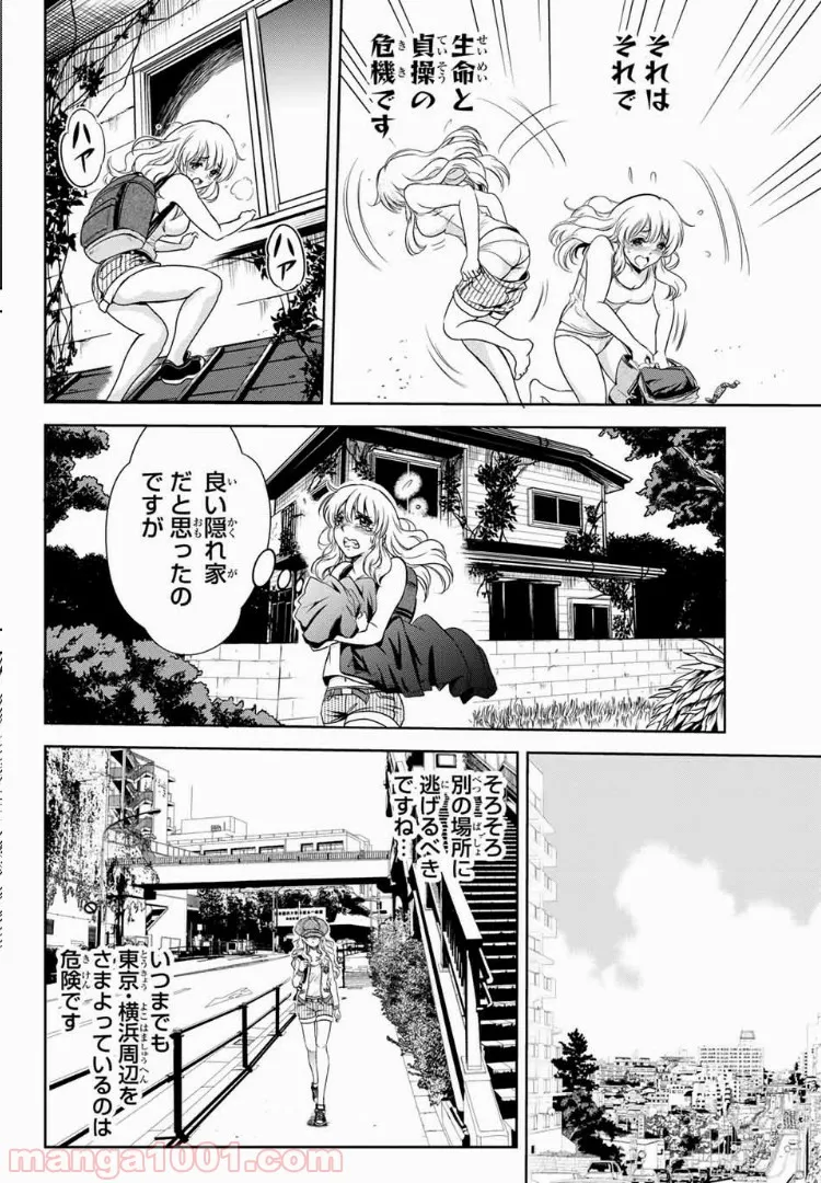 僕のかわいい娘は双子の賢者 ～特技がデバフの底辺黒魔導士、育てた双子の娘がSランクの大賢者になってしまう～ 第27話 - Trang 6