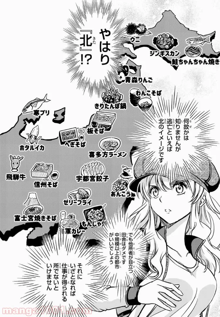 僕のかわいい娘は双子の賢者 ～特技がデバフの底辺黒魔導士、育てた双子の娘がSランクの大賢者になってしまう～ 第27話 - Trang 8