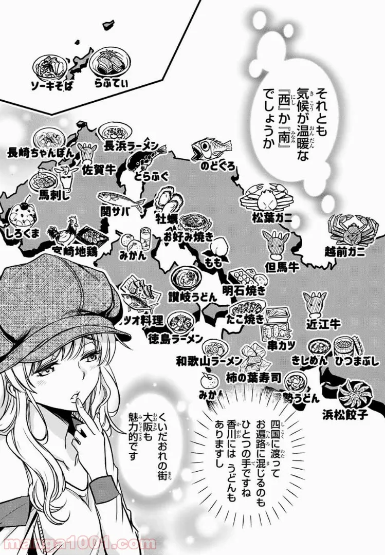 僕のかわいい娘は双子の賢者 ～特技がデバフの底辺黒魔導士、育てた双子の娘がSランクの大賢者になってしまう～ 第27話 - Trang 9