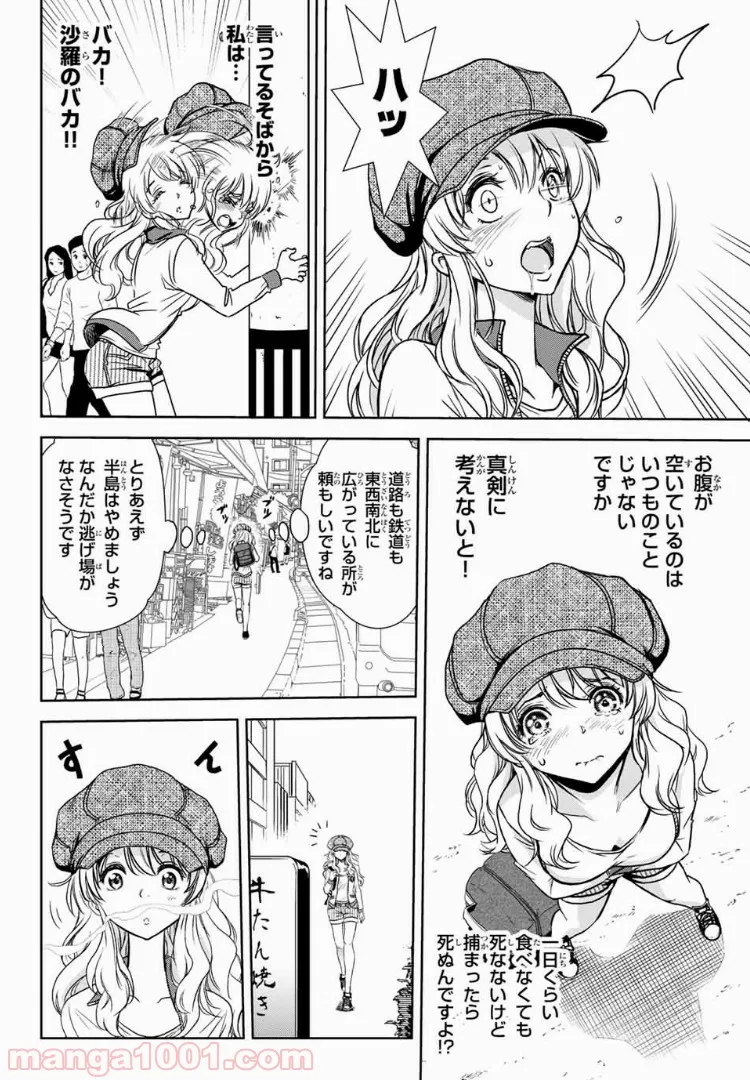 僕のかわいい娘は双子の賢者 ～特技がデバフの底辺黒魔導士、育てた双子の娘がSランクの大賢者になってしまう～ 第27話 - Trang 10