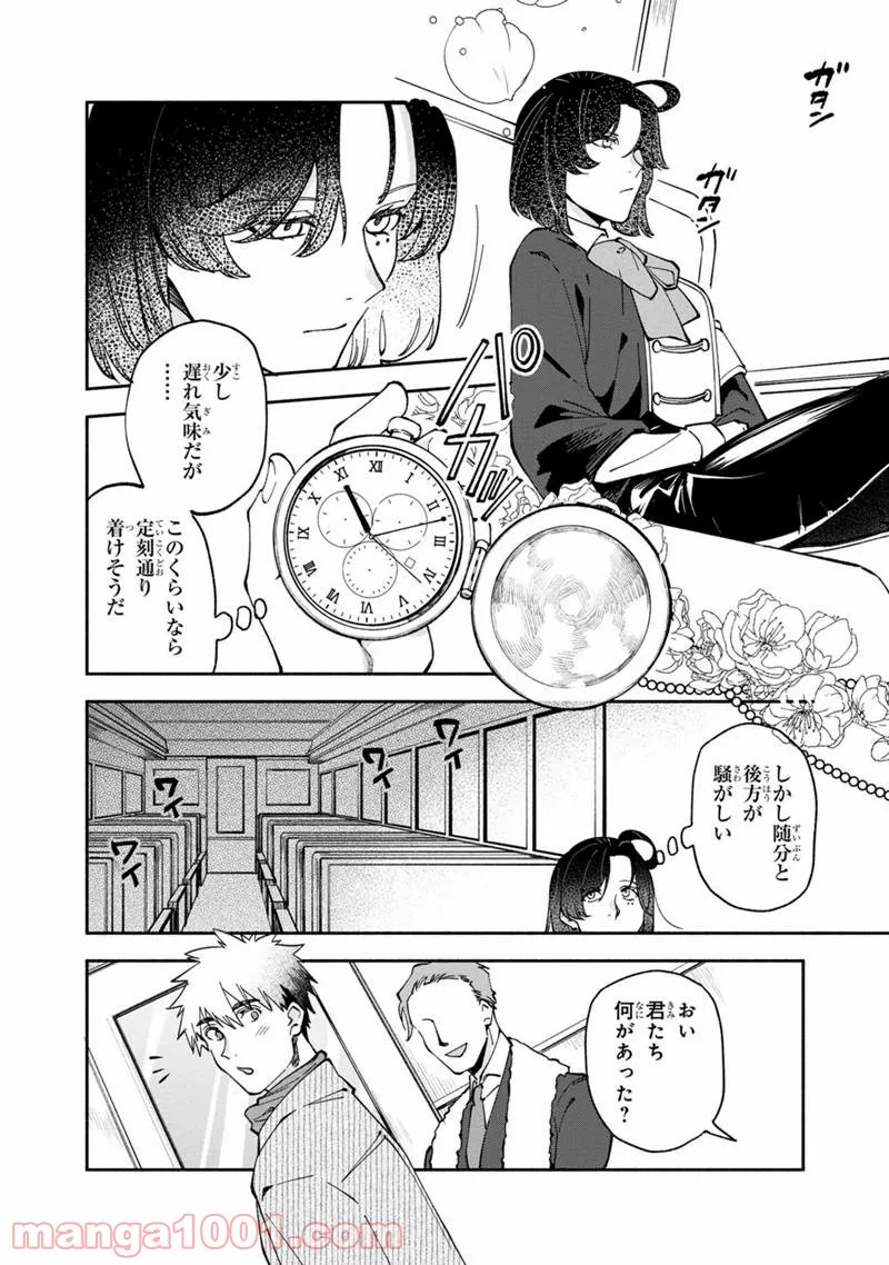僕のかわいい娘は双子の賢者 ～特技がデバフの底辺黒魔導士、育てた双子の娘がSランクの大賢者になってしまう～ 第34話 - Trang 12