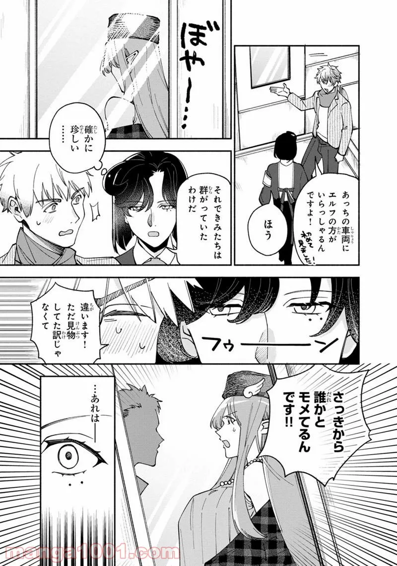 僕のかわいい娘は双子の賢者 ～特技がデバフの底辺黒魔導士、育てた双子の娘がSランクの大賢者になってしまう～ 第34話 - Trang 13