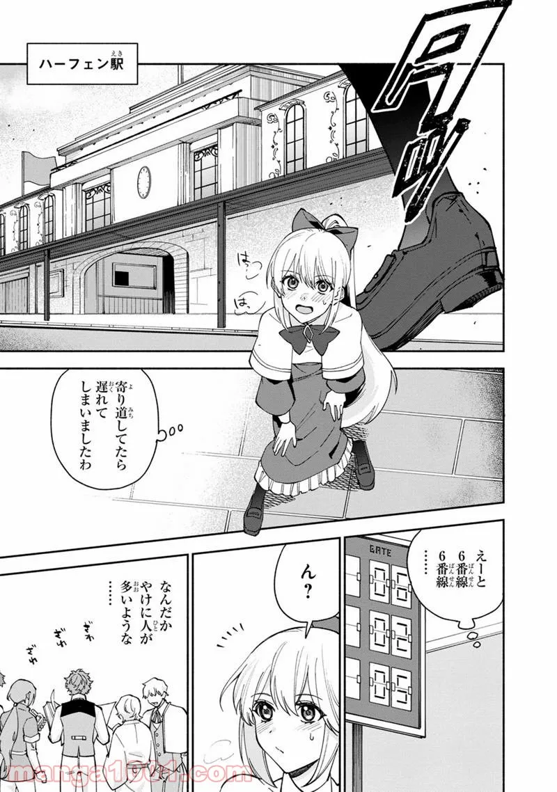 僕のかわいい娘は双子の賢者 ～特技がデバフの底辺黒魔導士、育てた双子の娘がSランクの大賢者になってしまう～ 第34話 - Trang 15