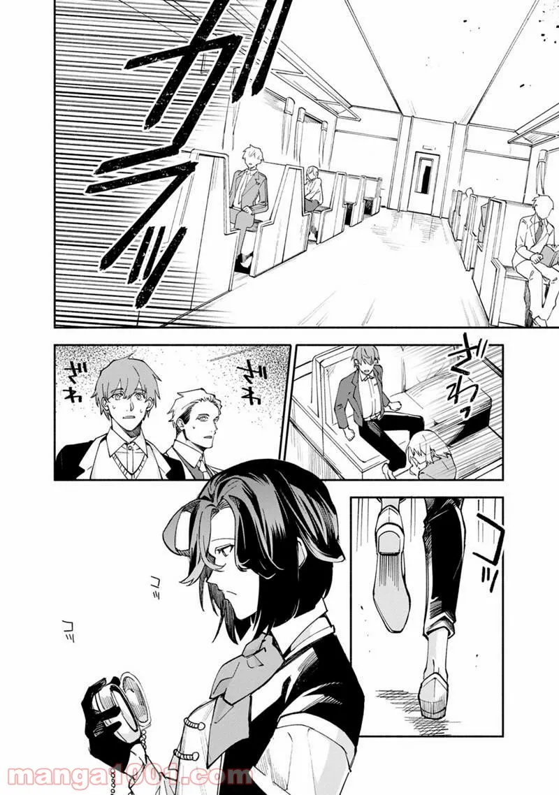 僕のかわいい娘は双子の賢者 ～特技がデバフの底辺黒魔導士、育てた双子の娘がSランクの大賢者になってしまう～ 第36話 - Trang 14
