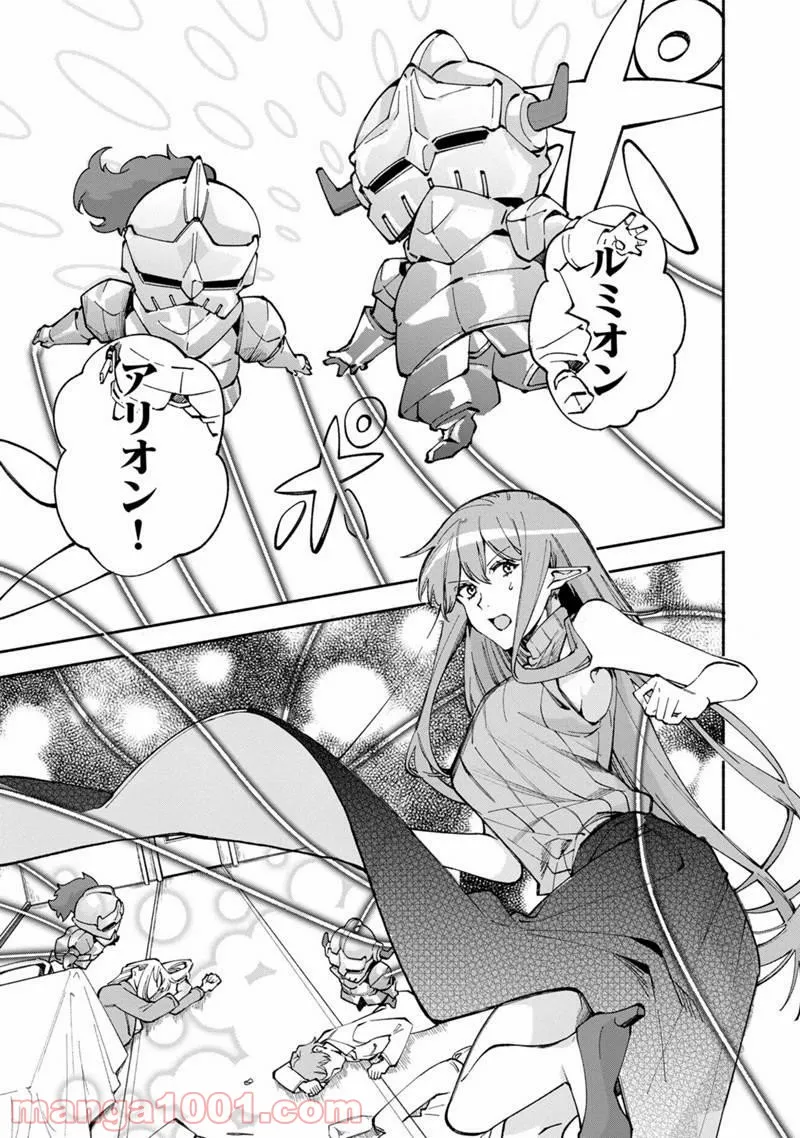 僕のかわいい娘は双子の賢者 ～特技がデバフの底辺黒魔導士、育てた双子の娘がSランクの大賢者になってしまう～ 第36話 - Trang 7