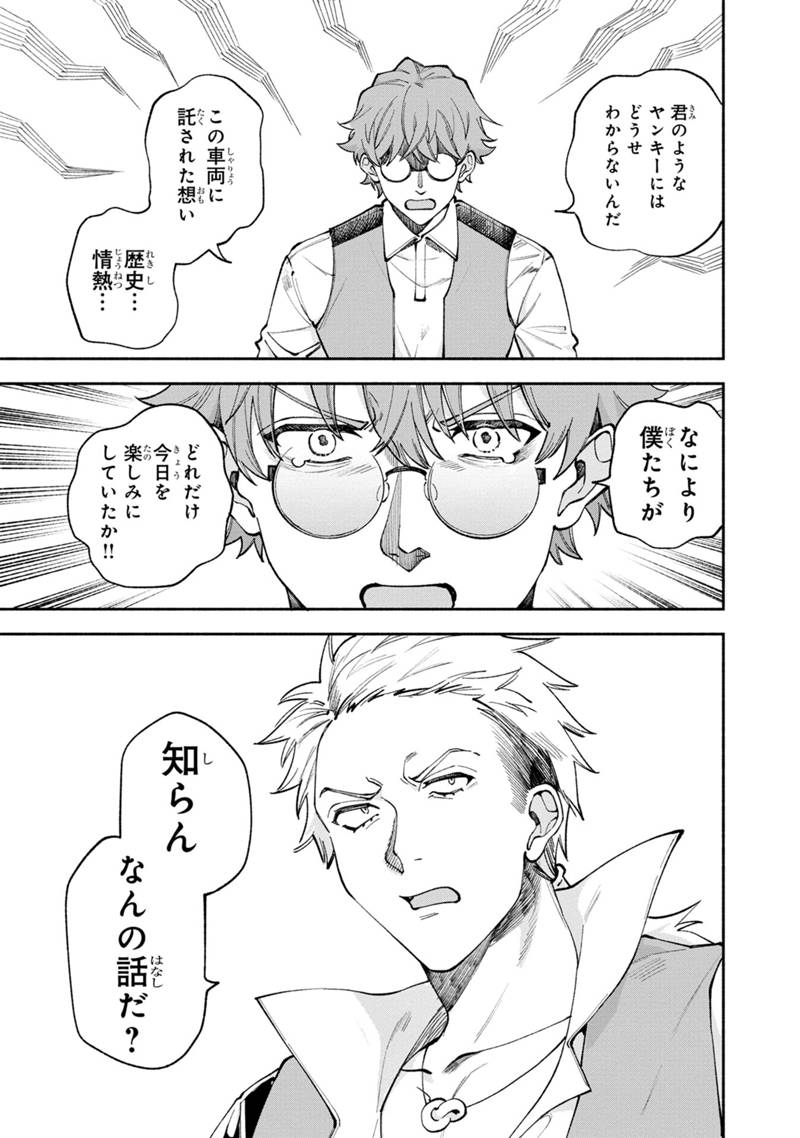 僕のかわいい娘は双子の賢者 ～特技がデバフの底辺黒魔導士、育てた双子の娘がSランクの大賢者になってしまう～ 第37話 - Trang 13