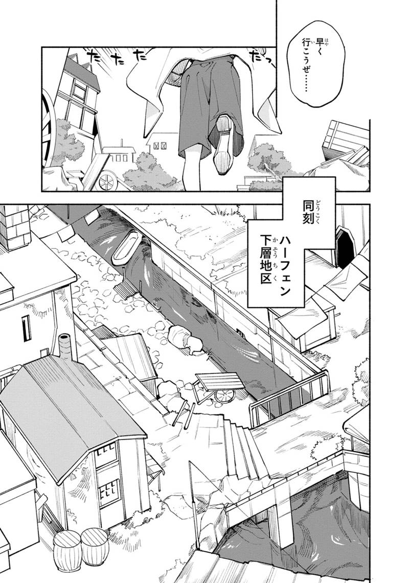 僕のかわいい娘は双子の賢者 ～特技がデバフの底辺黒魔導士、育てた双子の娘がSランクの大賢者になってしまう～ 第37話 - Trang 27