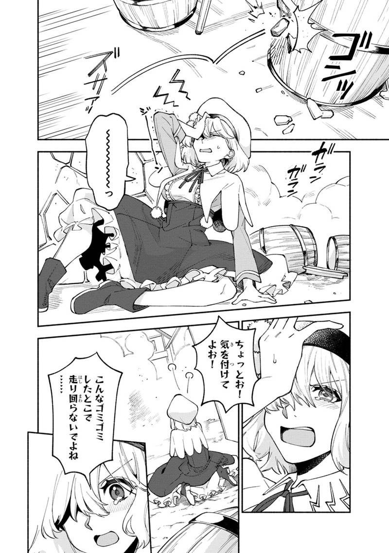 僕のかわいい娘は双子の賢者 ～特技がデバフの底辺黒魔導士、育てた双子の娘がSランクの大賢者になってしまう～ 第38話 - Trang 12
