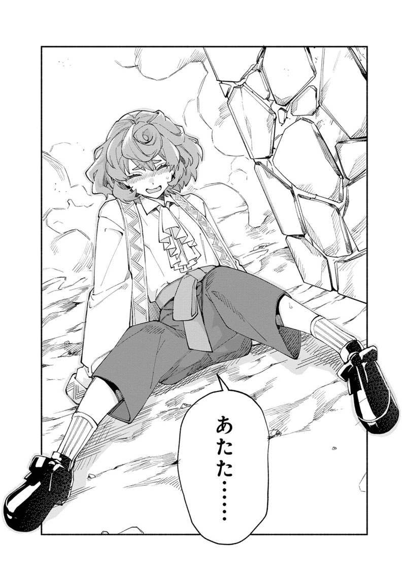 僕のかわいい娘は双子の賢者 ～特技がデバフの底辺黒魔導士、育てた双子の娘がSランクの大賢者になってしまう～ 第38話 - Trang 13