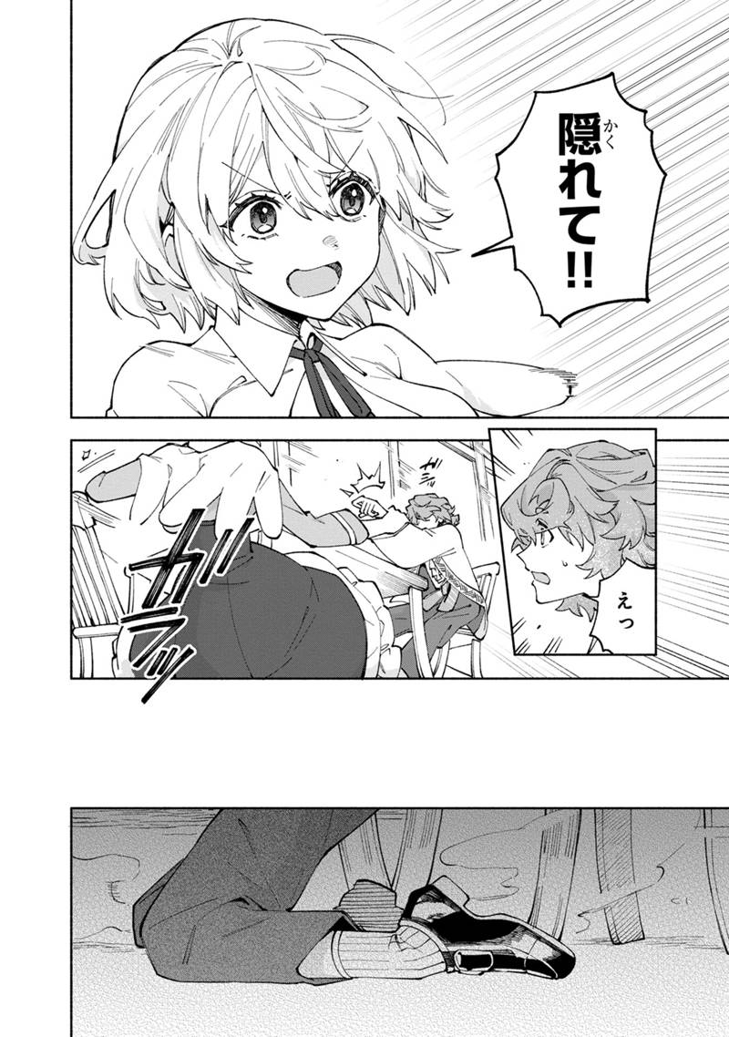 僕のかわいい娘は双子の賢者 ～特技がデバフの底辺黒魔導士、育てた双子の娘がSランクの大賢者になってしまう～ 第39話 - Trang 20