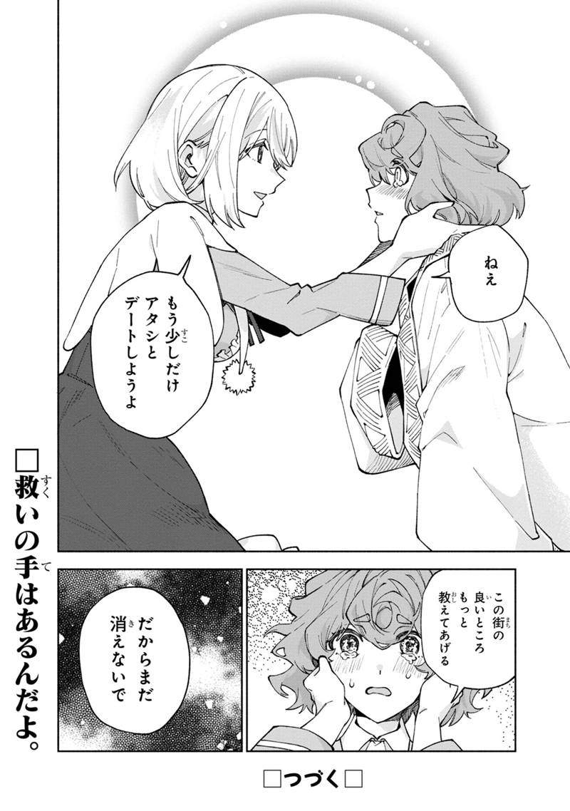 僕のかわいい娘は双子の賢者 ～特技がデバフの底辺黒魔導士、育てた双子の娘がSランクの大賢者になってしまう～ 第39話 - Trang 24