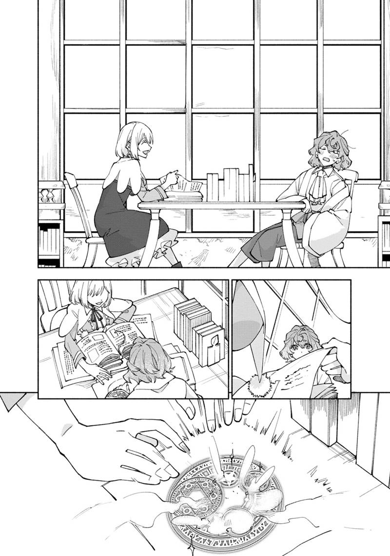 僕のかわいい娘は双子の賢者 ～特技がデバフの底辺黒魔導士、育てた双子の娘がSランクの大賢者になってしまう～ 第39話 - Trang 6