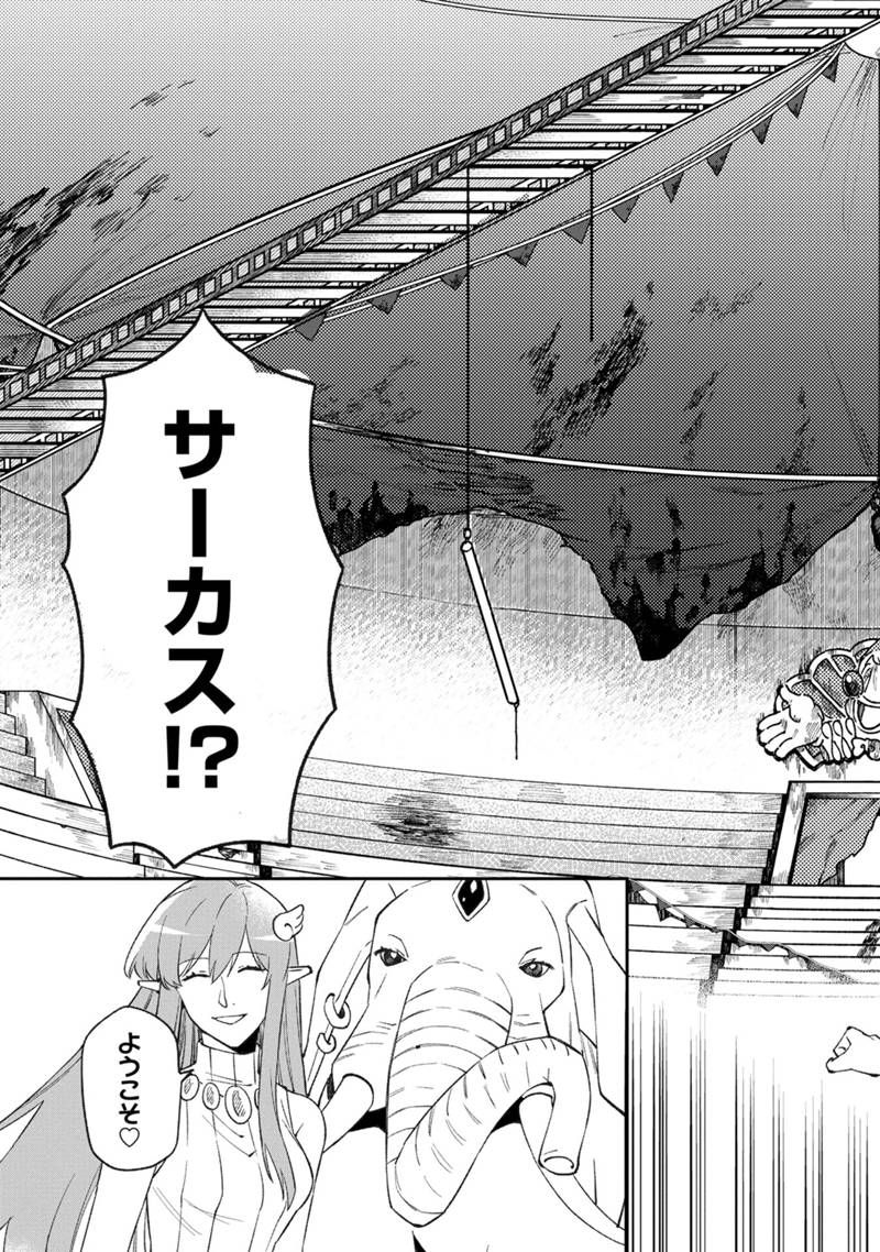僕のかわいい娘は双子の賢者 ～特技がデバフの底辺黒魔導士、育てた双子の娘がSランクの大賢者になってしまう～ 第46話 - Trang 7