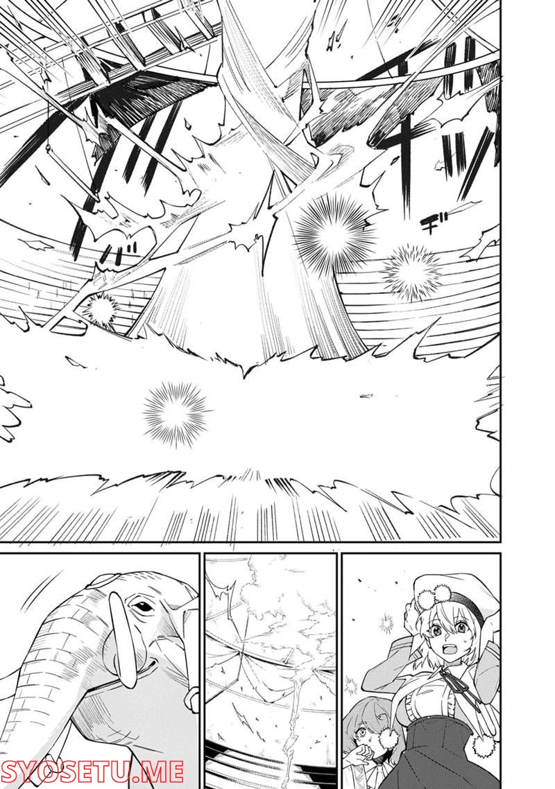僕のかわいい娘は双子の賢者 ～特技がデバフの底辺黒魔導士、育てた双子の娘がSランクの大賢者になってしまう～ 第47話 - Trang 3