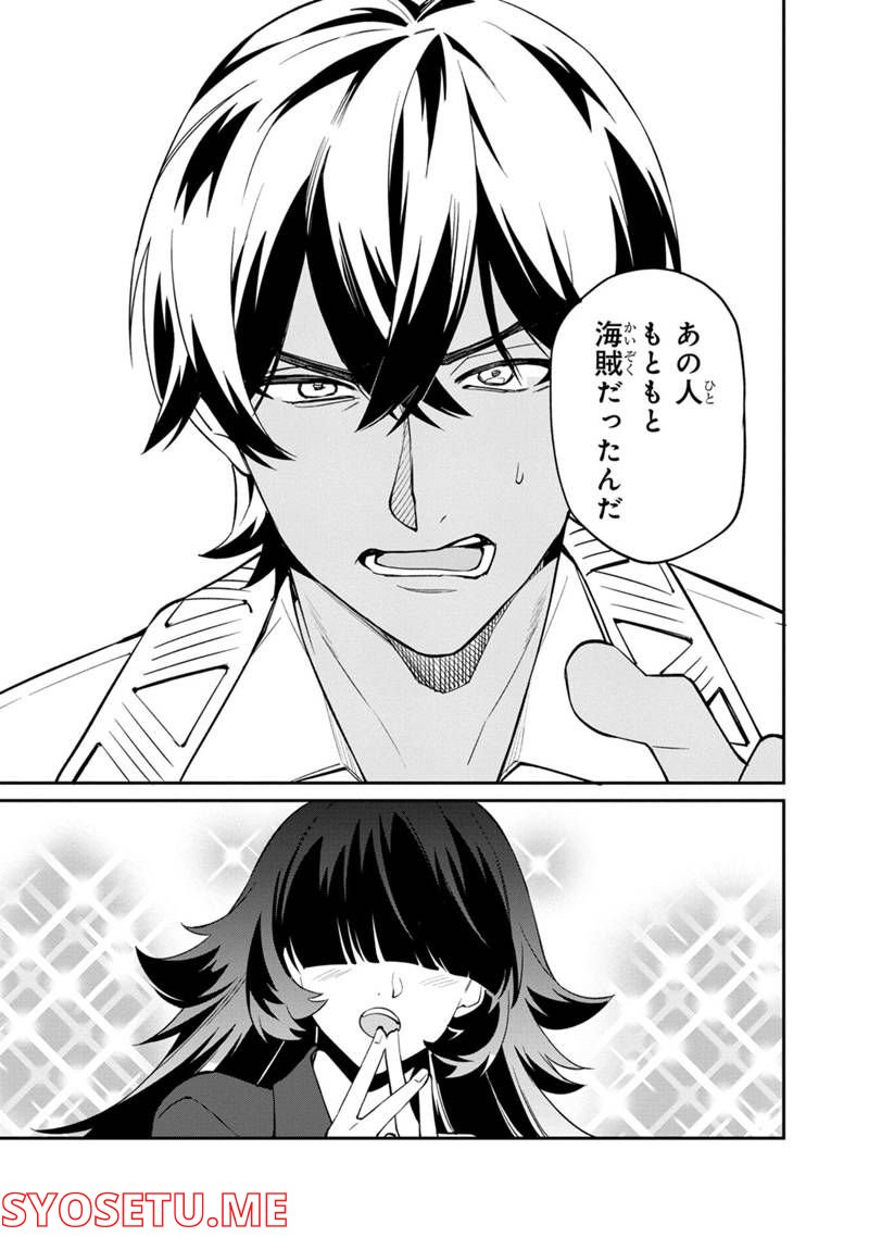僕のかわいい娘は双子の賢者 ～特技がデバフの底辺黒魔導士、育てた双子の娘がSランクの大賢者になってしまう～ 第48話 - Trang 15