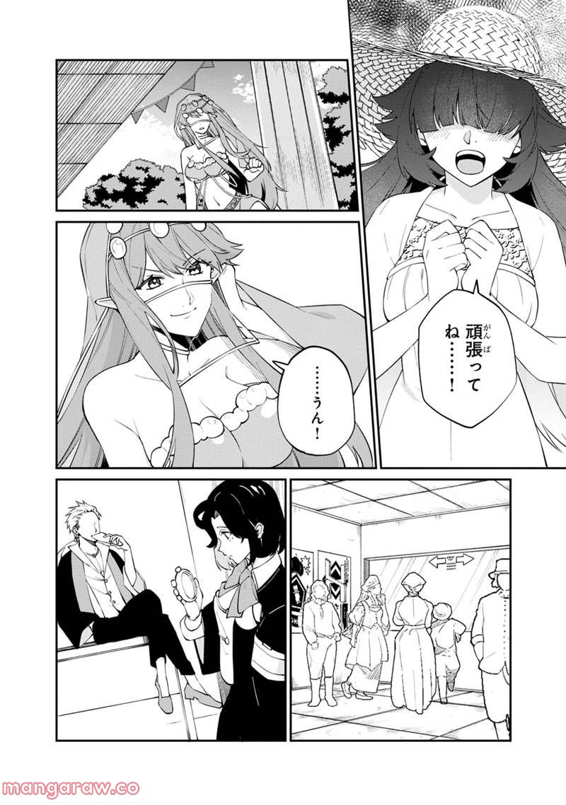僕のかわいい娘は双子の賢者 ～特技がデバフの底辺黒魔導士、育てた双子の娘がSランクの大賢者になってしまう～ 第49話 - Trang 16