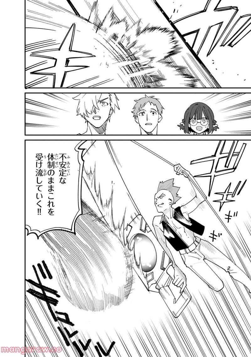 僕のかわいい娘は双子の賢者 ～特技がデバフの底辺黒魔導士、育てた双子の娘がSランクの大賢者になってしまう～ 第50話 - Trang 12