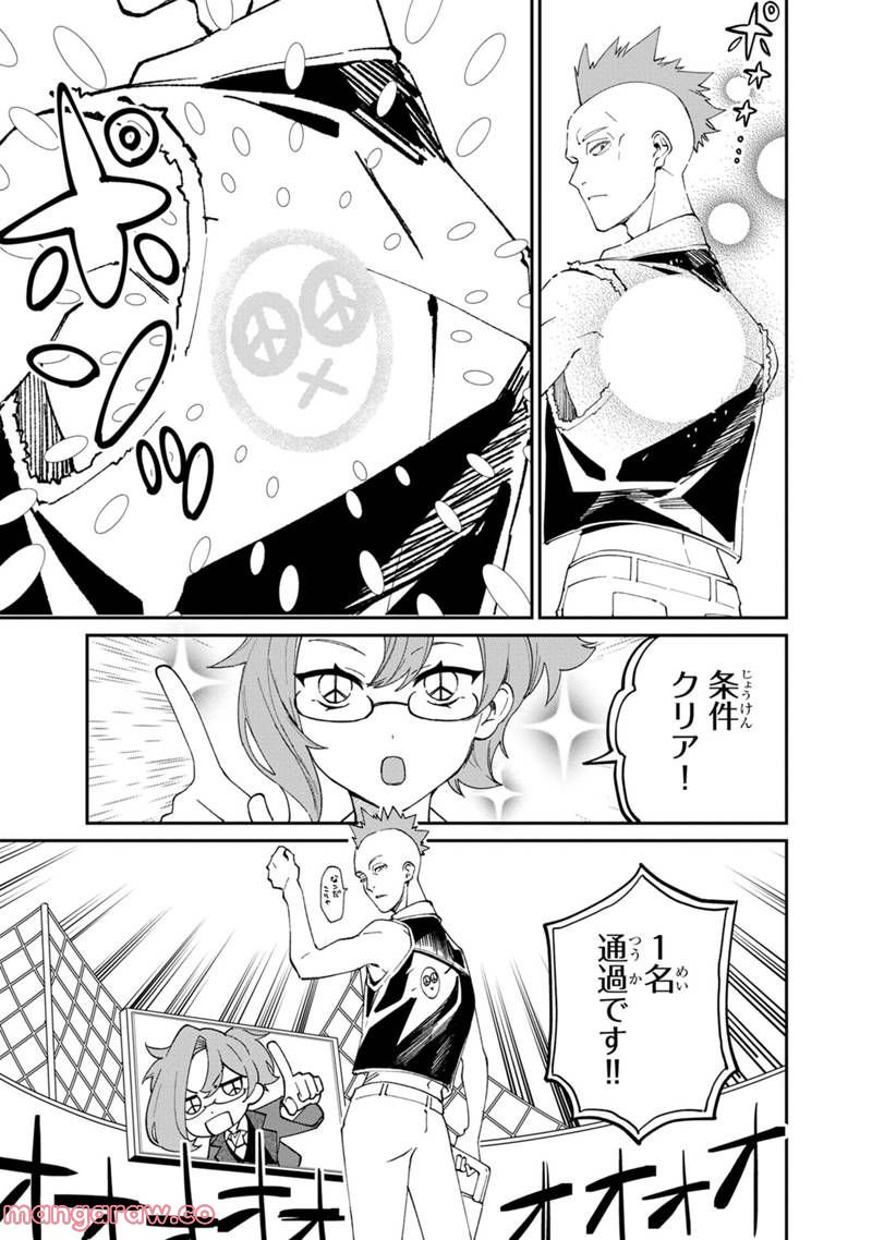 僕のかわいい娘は双子の賢者 ～特技がデバフの底辺黒魔導士、育てた双子の娘がSランクの大賢者になってしまう～ 第50話 - Trang 15