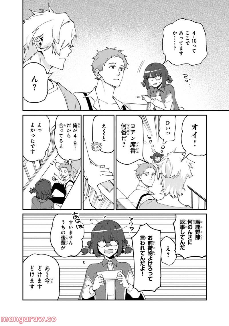 僕のかわいい娘は双子の賢者 ～特技がデバフの底辺黒魔導士、育てた双子の娘がSランクの大賢者になってしまう～ 第50話 - Trang 6