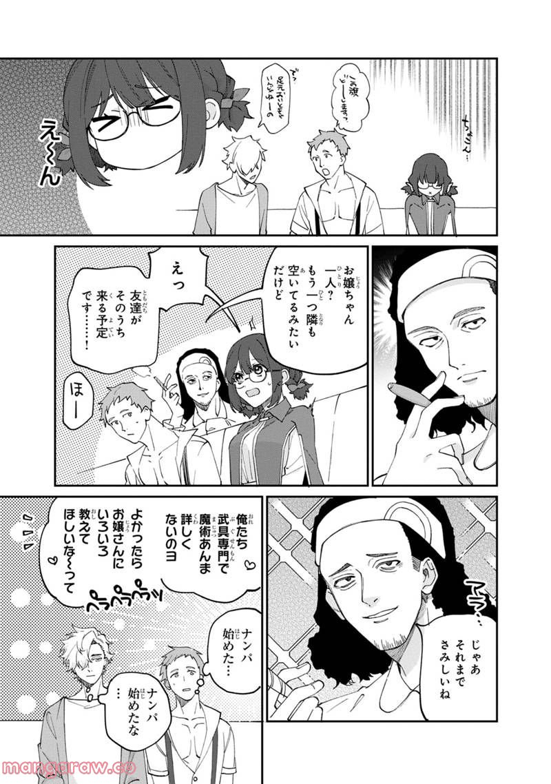 僕のかわいい娘は双子の賢者 ～特技がデバフの底辺黒魔導士、育てた双子の娘がSランクの大賢者になってしまう～ 第50話 - Trang 7