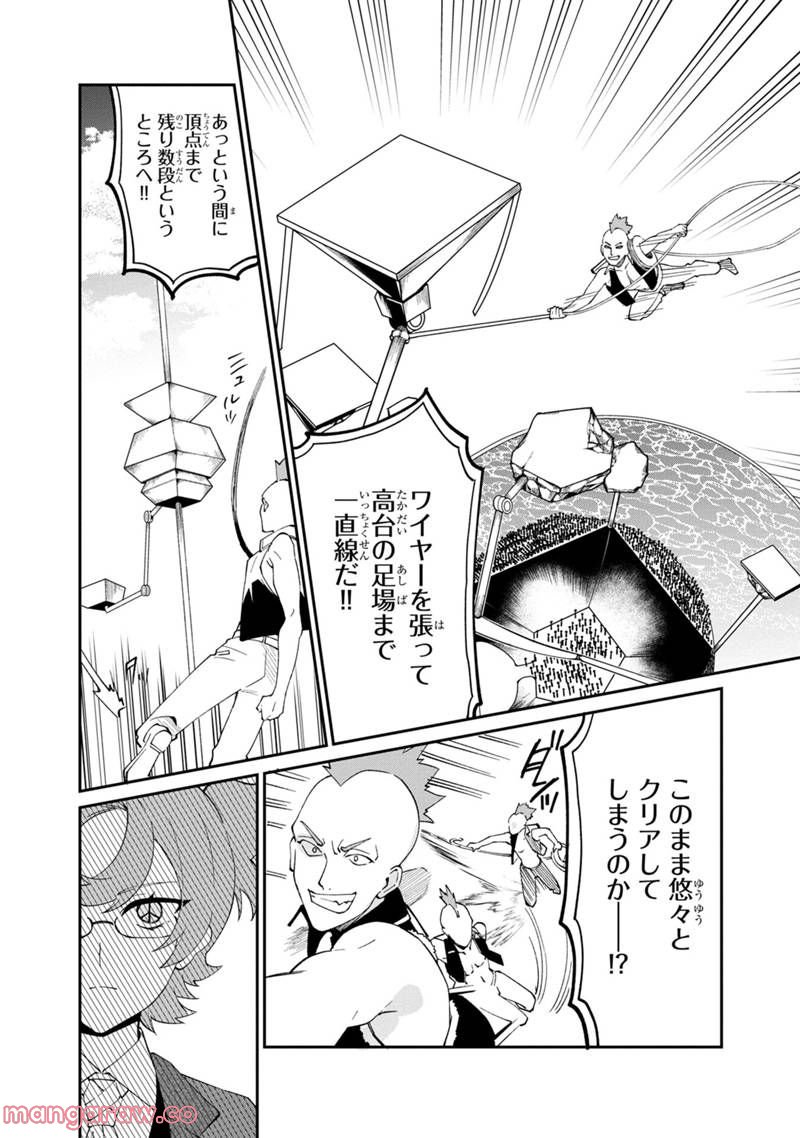 僕のかわいい娘は双子の賢者 ～特技がデバフの底辺黒魔導士、育てた双子の娘がSランクの大賢者になってしまう～ 第50話 - Trang 10