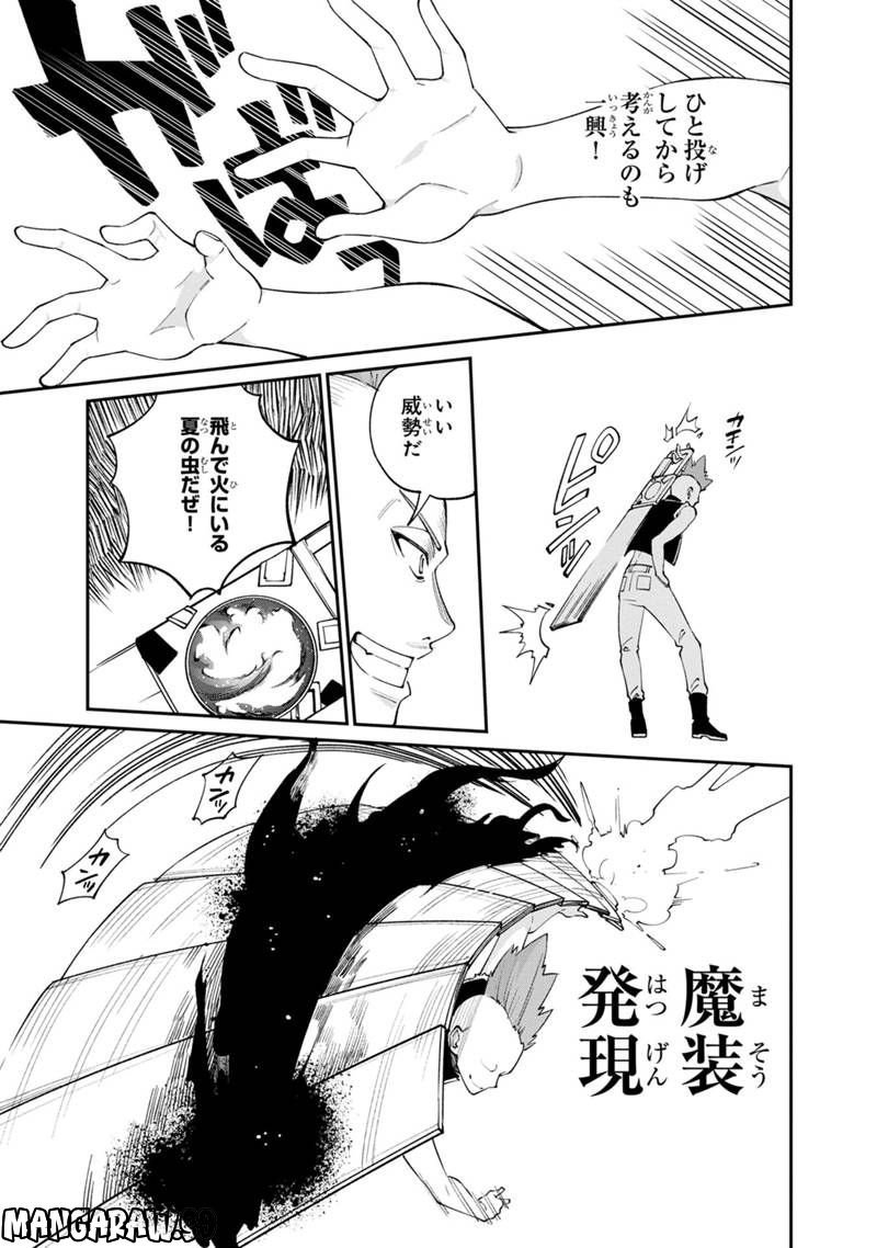 僕のかわいい娘は双子の賢者 ～特技がデバフの底辺黒魔導士、育てた双子の娘がSランクの大賢者になってしまう～ 第53話 - Trang 11