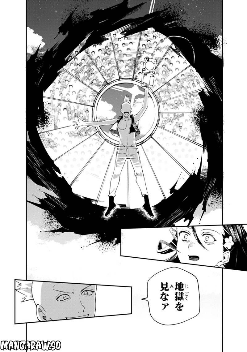 僕のかわいい娘は双子の賢者 ～特技がデバフの底辺黒魔導士、育てた双子の娘がSランクの大賢者になってしまう～ 第53話 - Trang 12