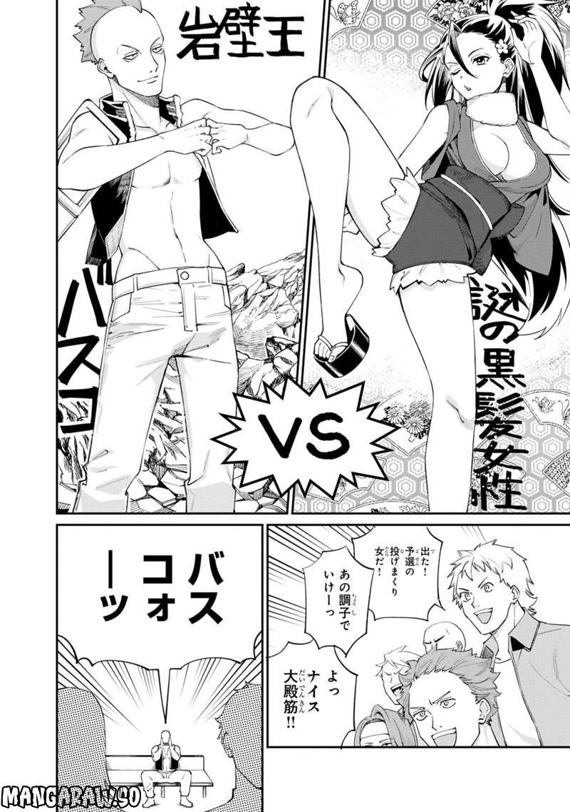 僕のかわいい娘は双子の賢者 ～特技がデバフの底辺黒魔導士、育てた双子の娘がSランクの大賢者になってしまう～ 第53話 - Trang 8