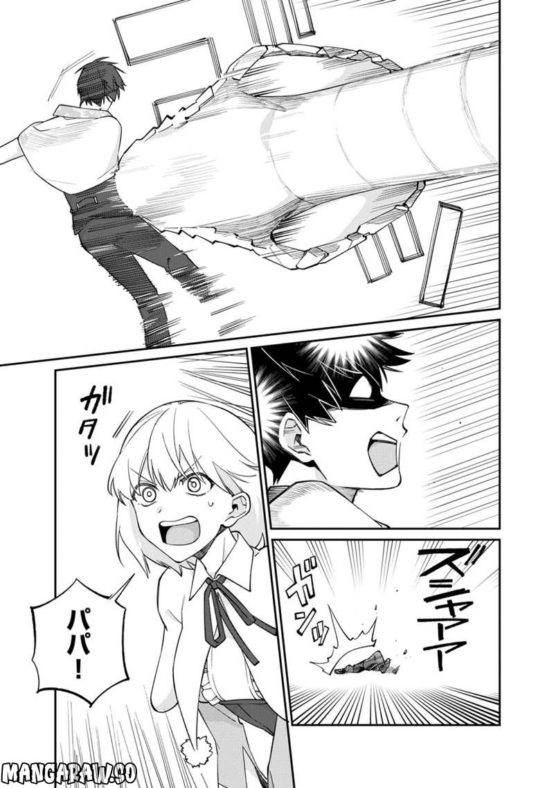 僕のかわいい娘は双子の賢者 ～特技がデバフの底辺黒魔導士、育てた双子の娘がSランクの大賢者になってしまう～ 第55話 - Trang 17